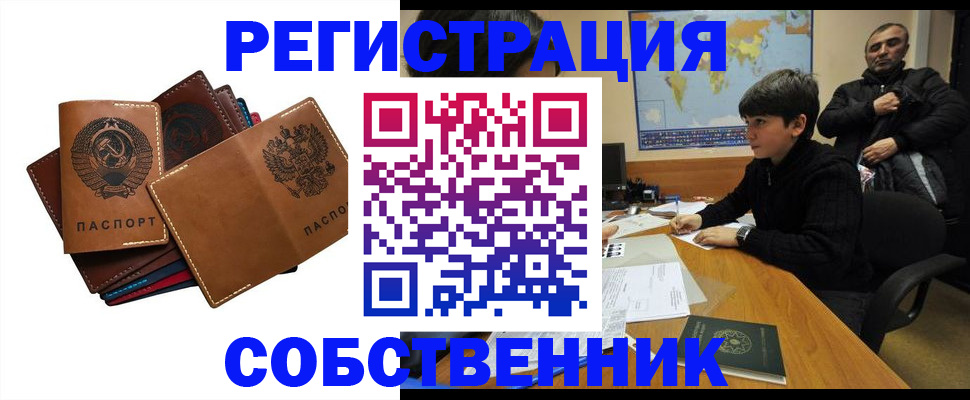 временная регистрация поиск в Тюменской области