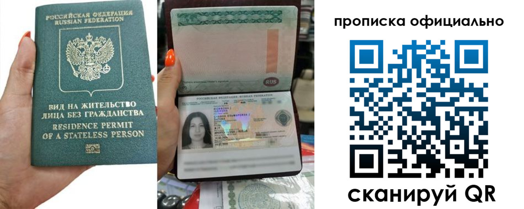 прописка для работы в Тюменской области
