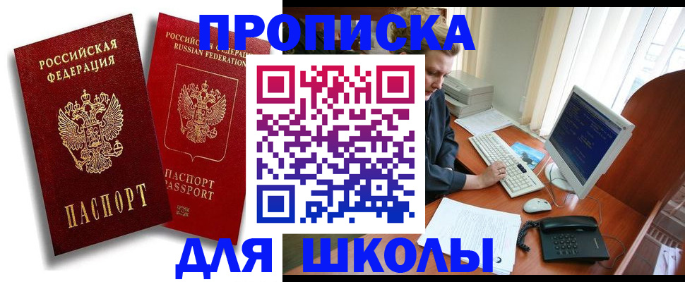 временная регистрация законно в Тюменской области