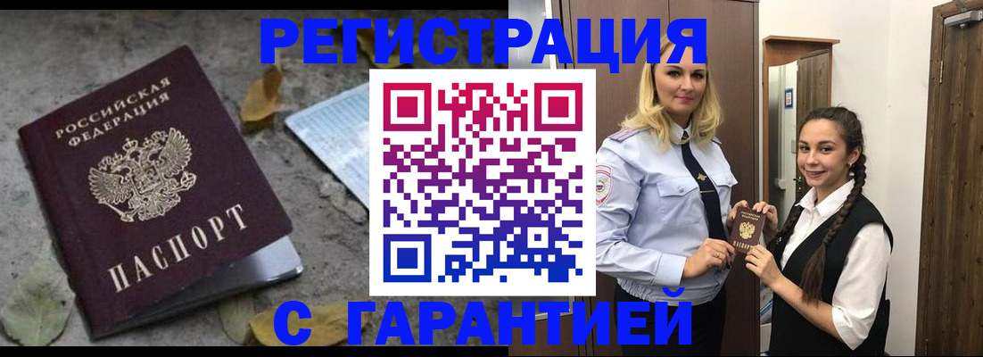 временная регистрация законно в Тюменской области