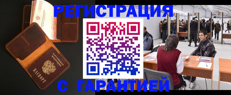 прописка в квартире в Тюменской области