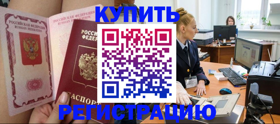 прописка паспорт в Тюменской области