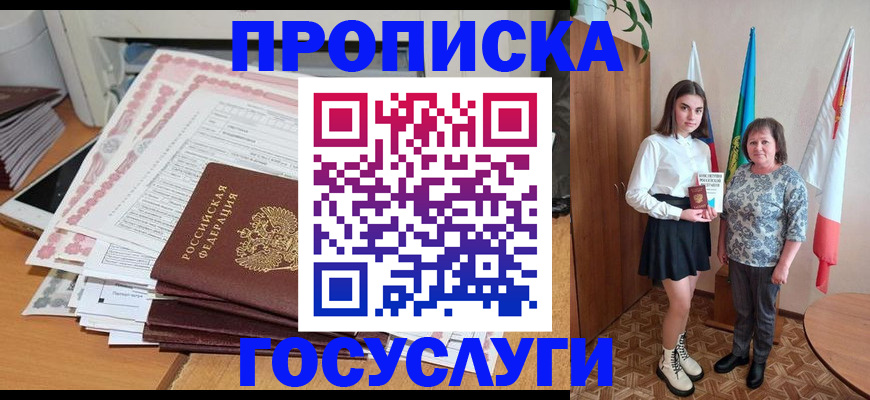 прописка для кредита в Тюменской области