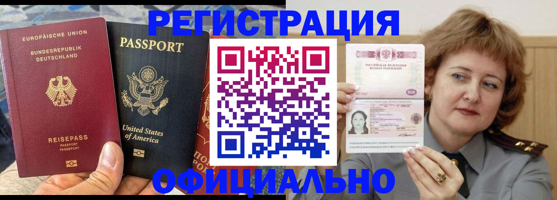 прописка в квартире в Тюменской области