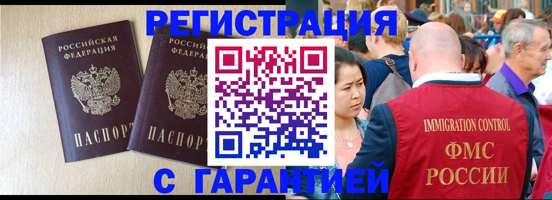 прописка регистрация в Тюменской области