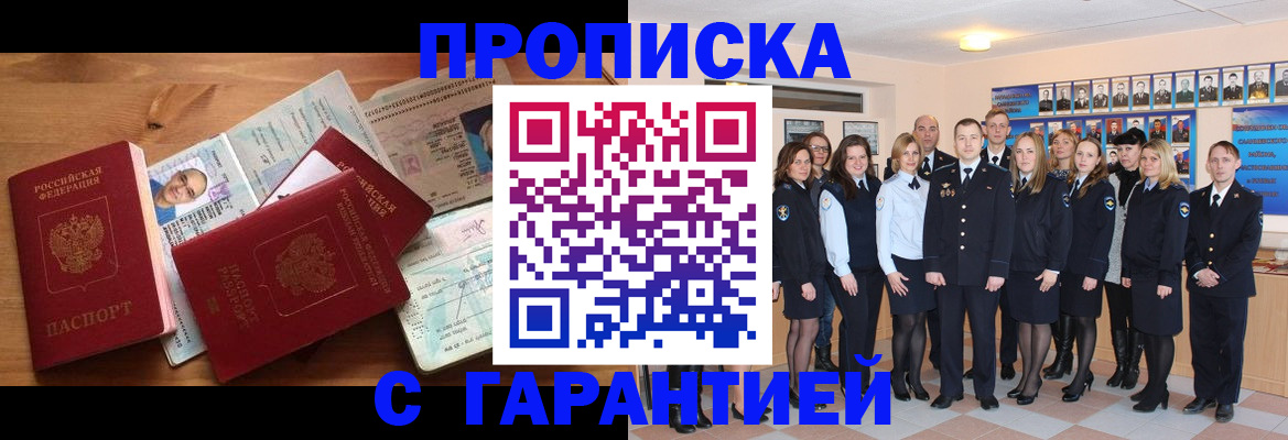 прописка поиск в Тюменской области